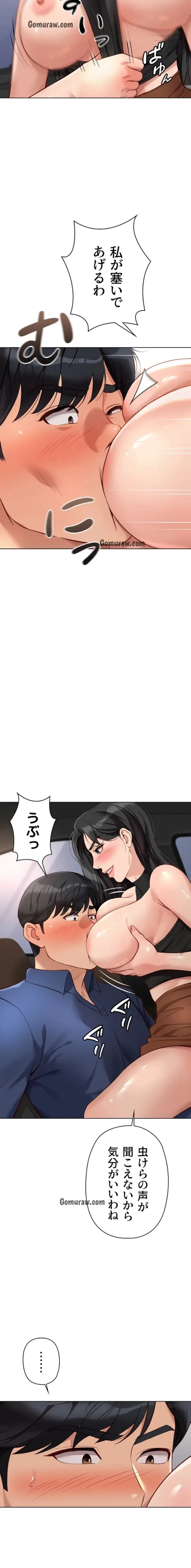 社内エッチは常識です 第29話 - 2