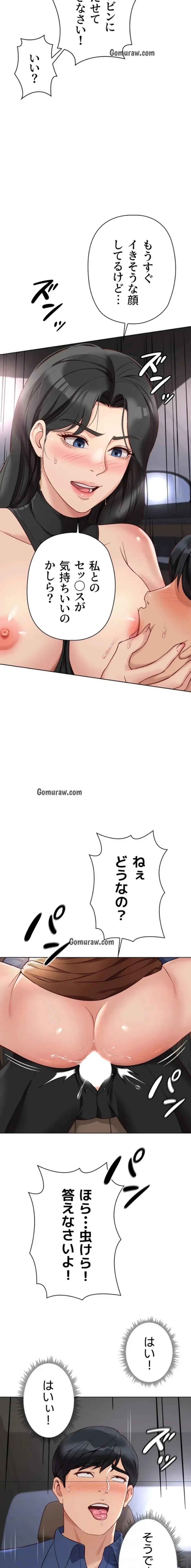 社内エッチは常識です 第29話 - 4