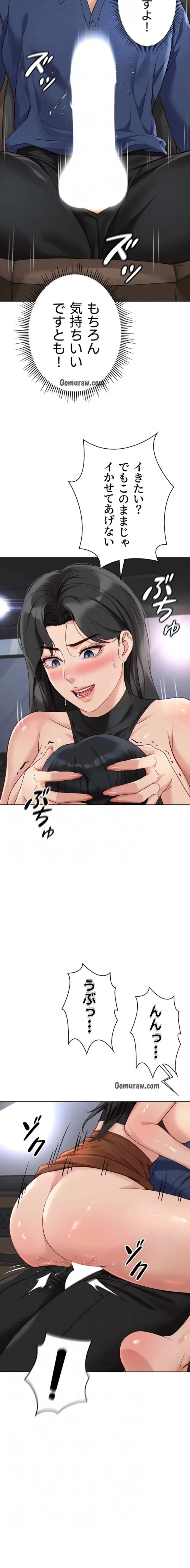 社内エッチは常識です 第29話 - 5