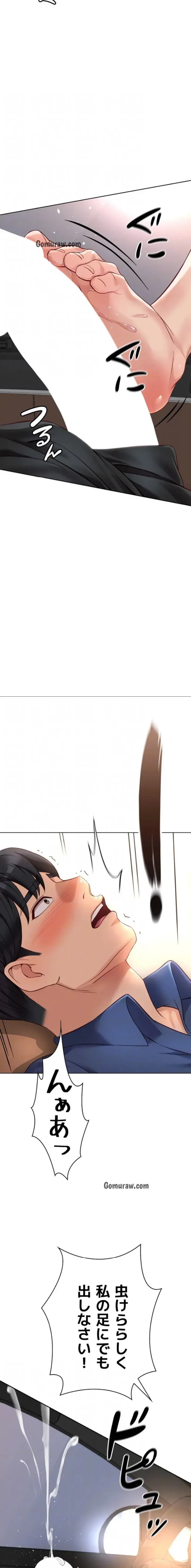 社内エッチは常識です 第29話 - 7