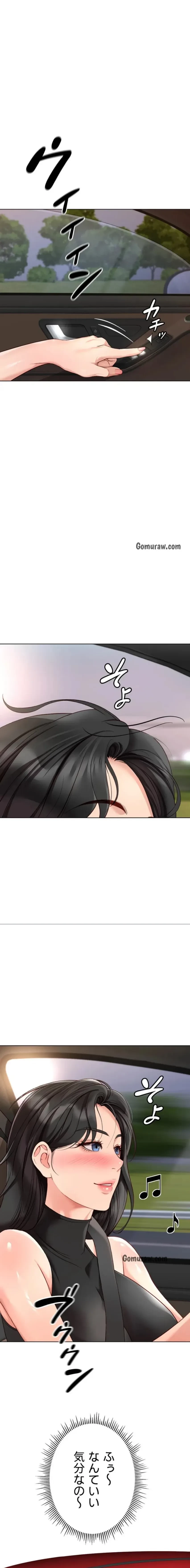 社内エッチは常識です 第29話 - 9