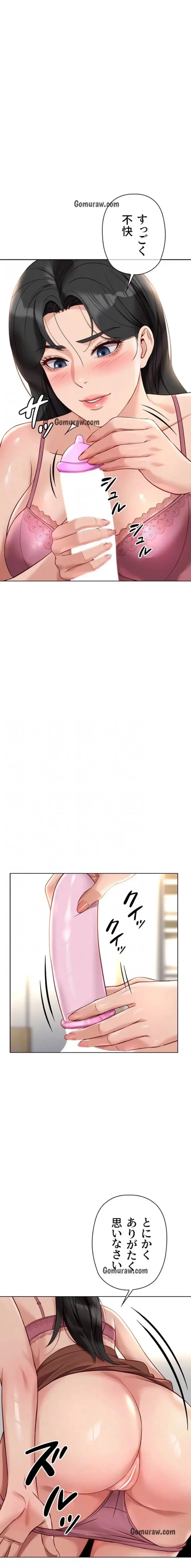 社内エッチは常識です 第29話 - 15