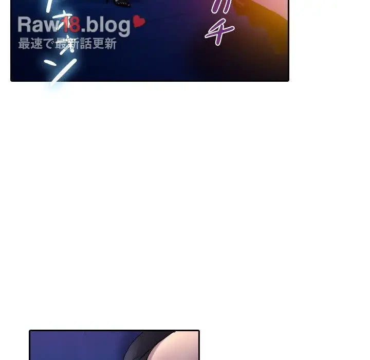 先生、俺を飼ってください！ 第37話 - 6