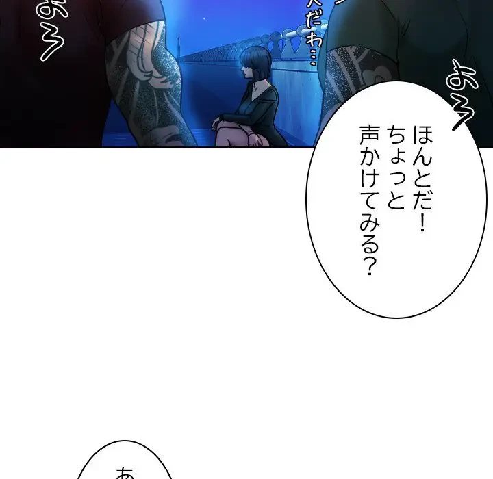 先生、俺を飼ってください！ 第37話 - 9