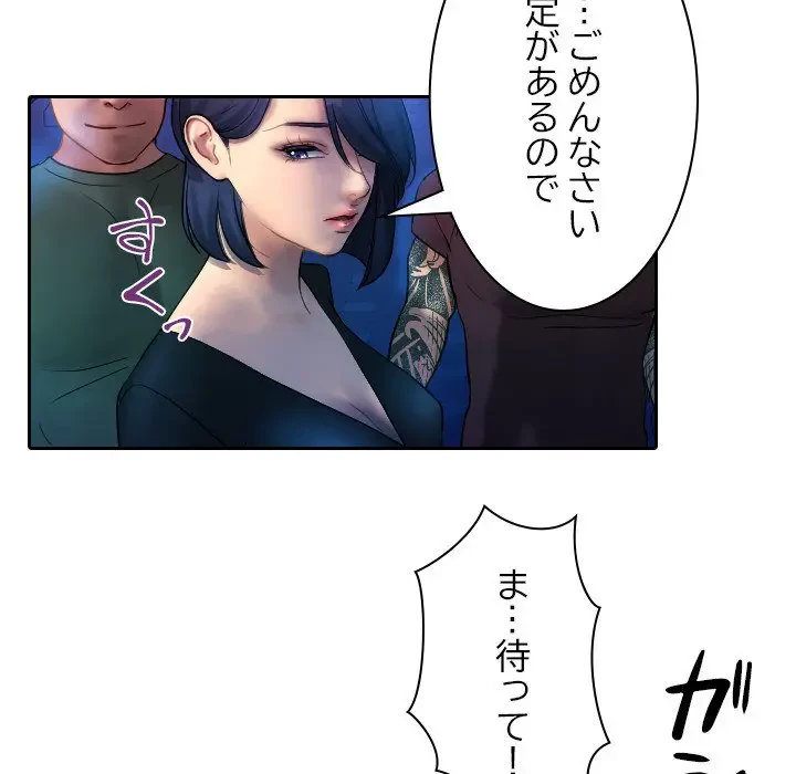 先生、俺を飼ってください！ 第37話 - 11