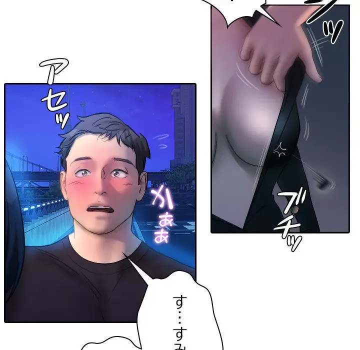 先生、俺を飼ってください！ 第37話 - 12