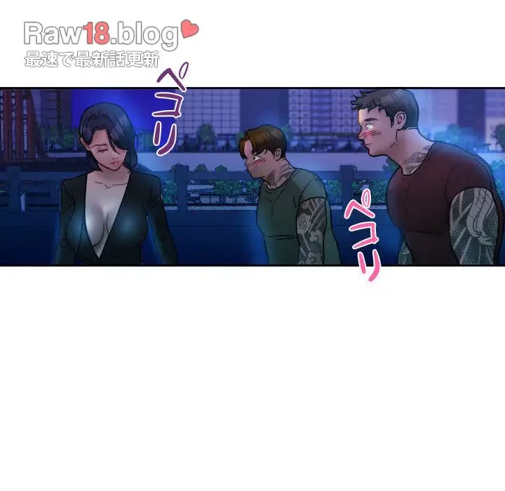 先生、俺を飼ってください！ 第37話 - 15