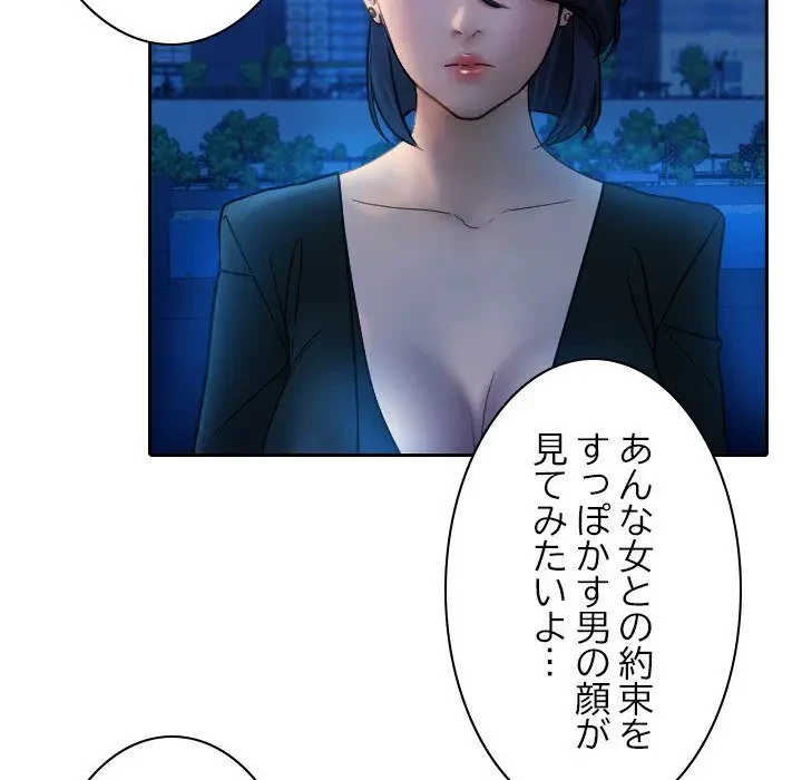 先生、俺を飼ってください！ 第37話 - 18