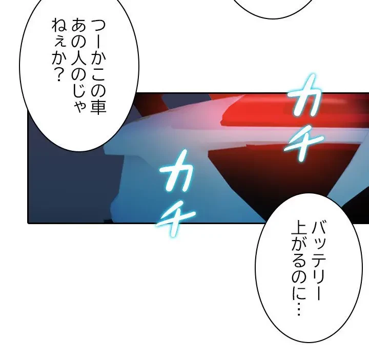 先生、俺を飼ってください！ 第37話 - 19