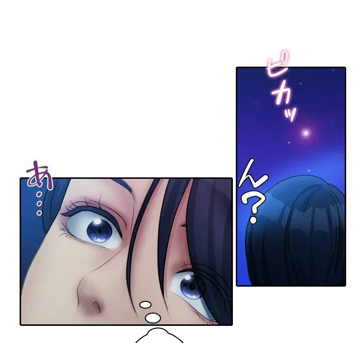 先生、俺を飼ってください！ 第37話 - 20