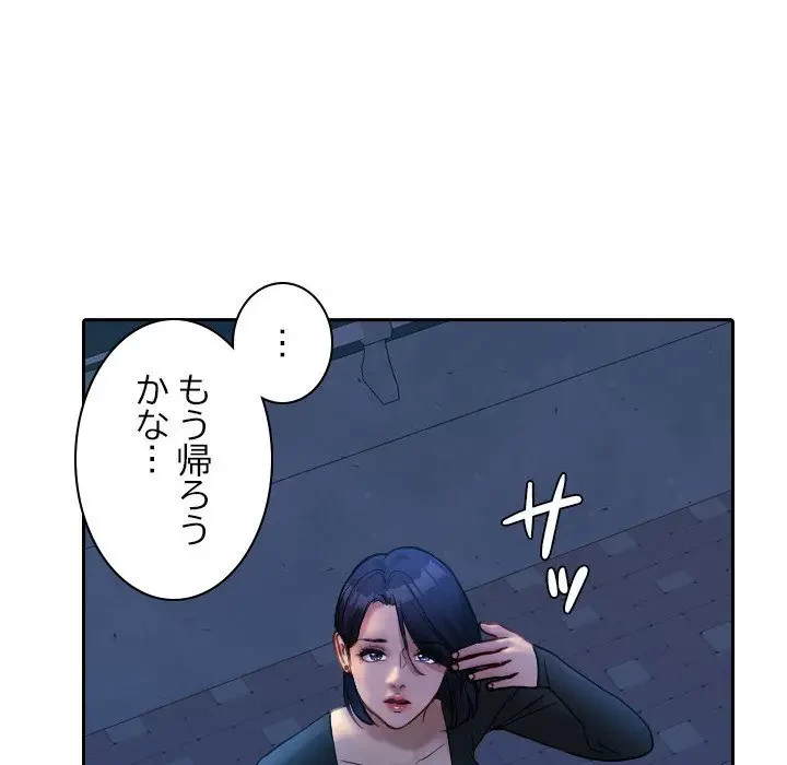 先生、俺を飼ってください！ 第37話 - 23