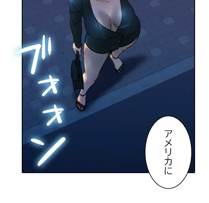 先生、俺を飼ってください！ 第37話 - 24