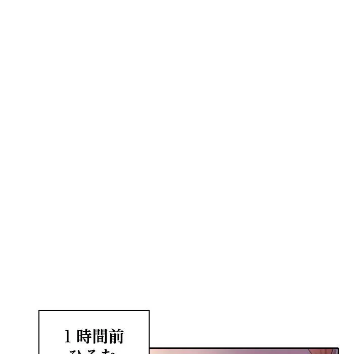 先生、俺を飼ってください！ 第37話 - 25