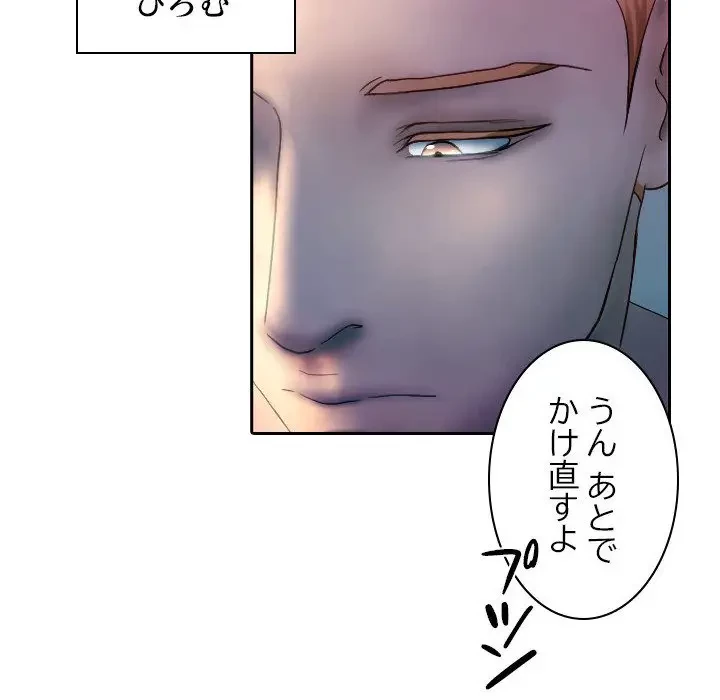 先生、俺を飼ってください！ 第37話 - 26