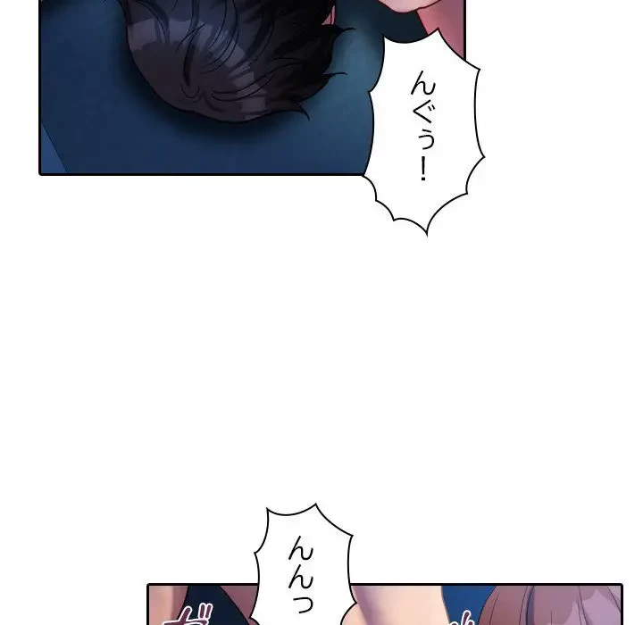 先生、俺を飼ってください！ 第37話 - 36