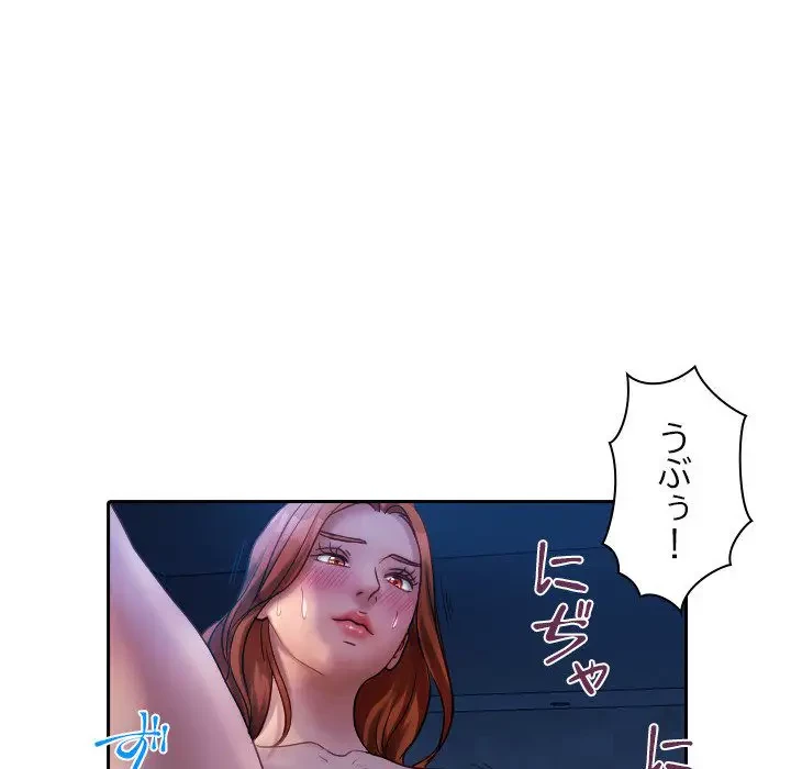 先生、俺を飼ってください！ 第37話 - 38