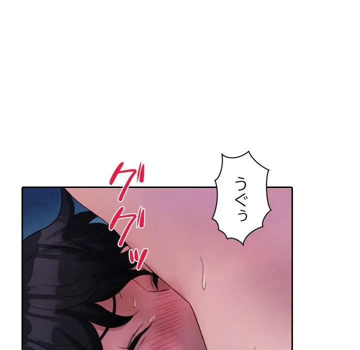 先生、俺を飼ってください！ 第37話 - 42