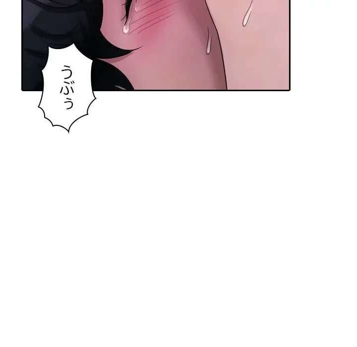 先生、俺を飼ってください！ 第37話 - 43