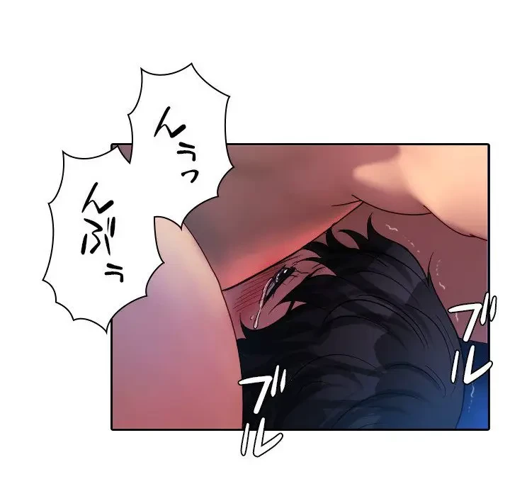 先生、俺を飼ってください！ 第37話 - 49