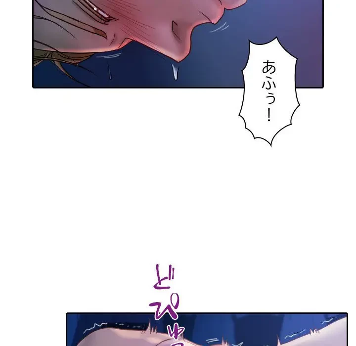 先生、俺を飼ってください！ 第37話 - 52