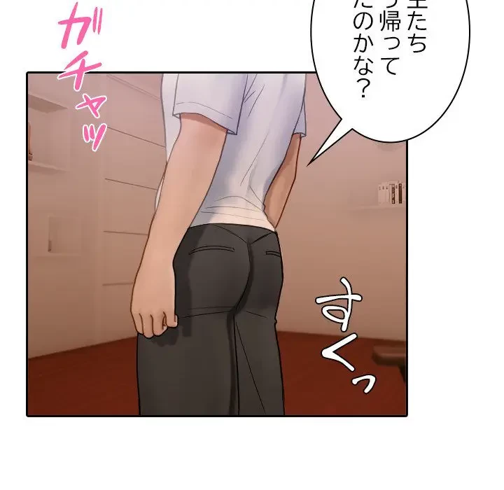 先生、俺を飼ってください！ 第37話 - 57