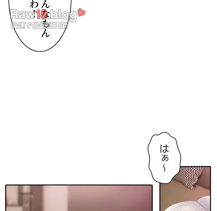 先生、俺を飼ってください！ 第37話 - 72