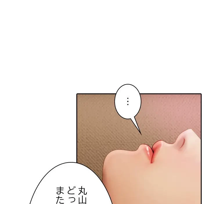 先生、俺を飼ってください！ 第37話 - 83