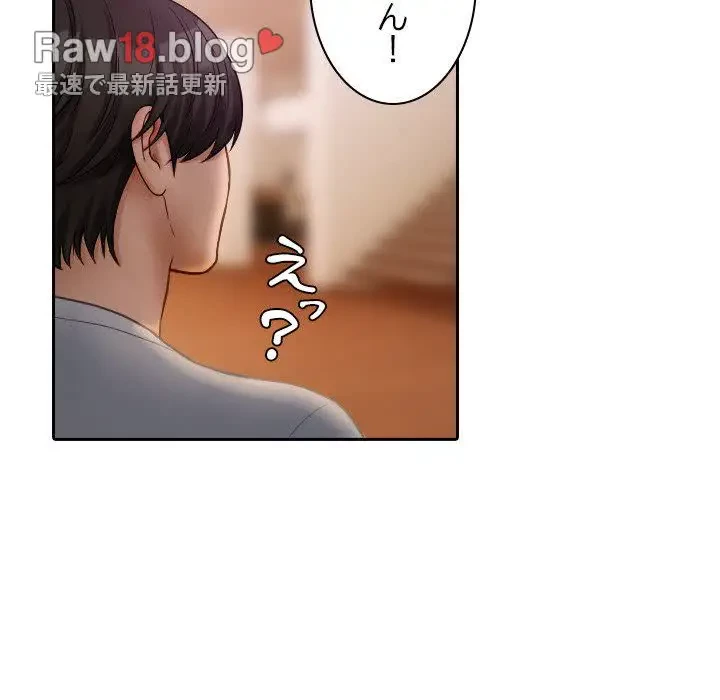 先生、俺を飼ってください！ 第37話 - 85