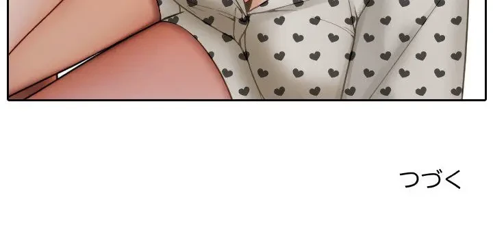 先生、俺を飼ってください！ 第37話 - 88