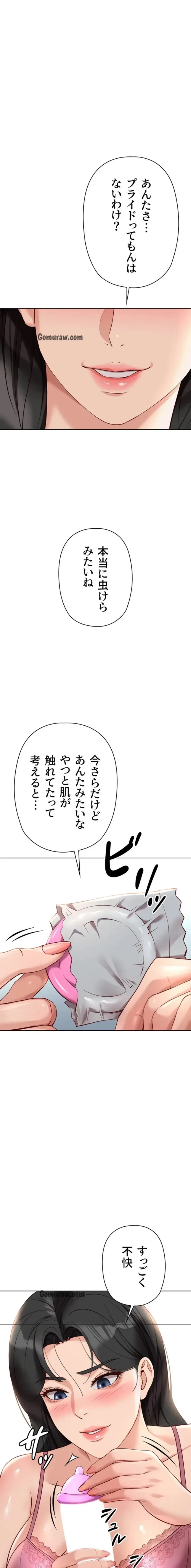 社内エッチは常識です 第30話 - 1