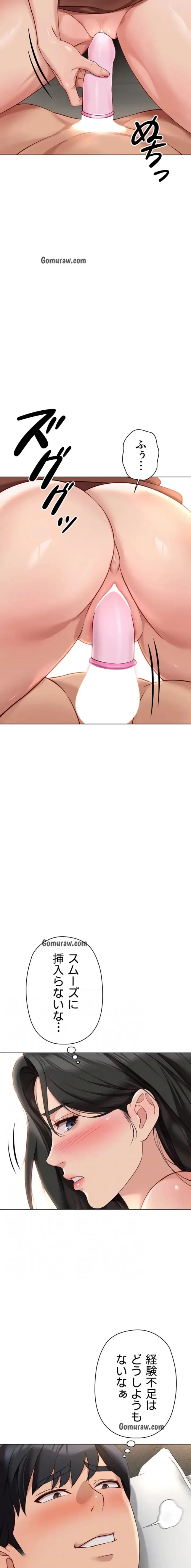 社内エッチは常識です 第30話 - 4