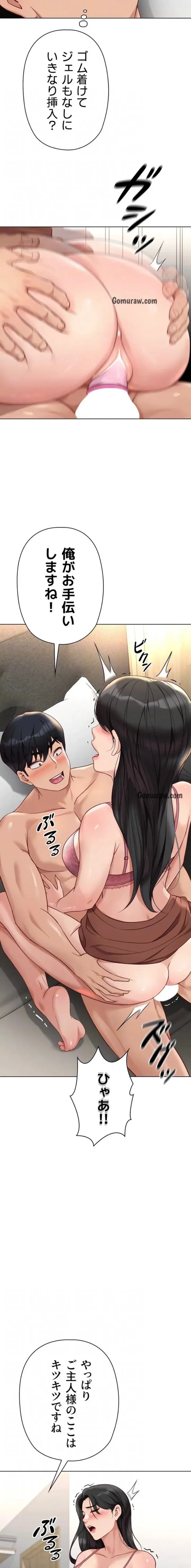 社内エッチは常識です 第30話 - 5