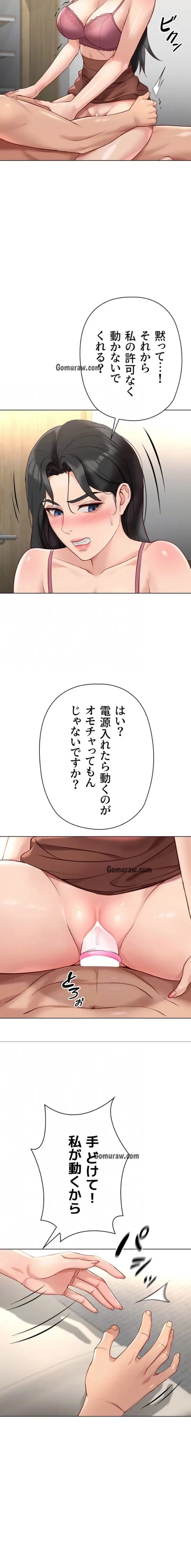 社内エッチは常識です 第30話 - 6
