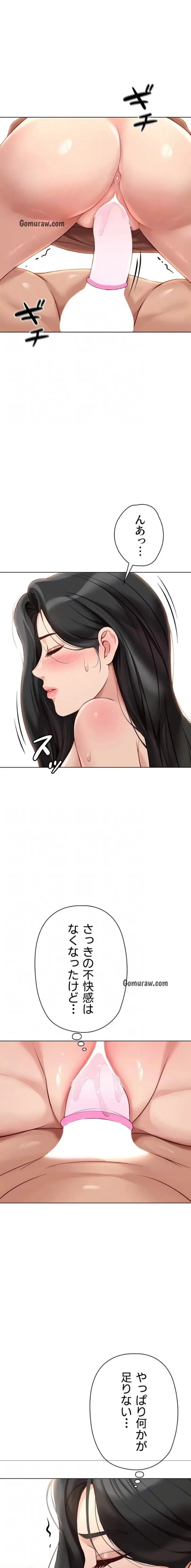 社内エッチは常識です 第30話 - 7