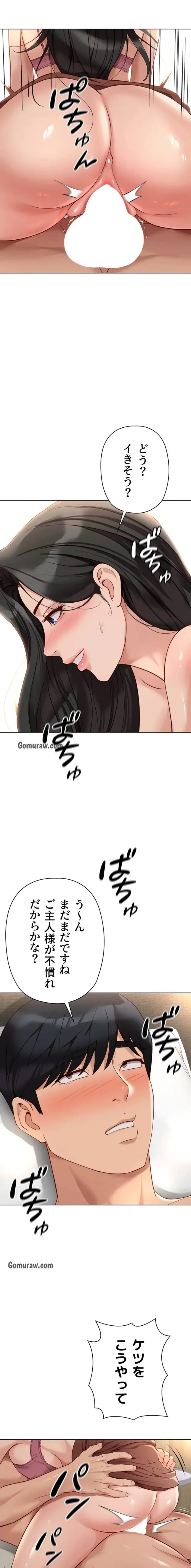 社内エッチは常識です 第30話 - 11