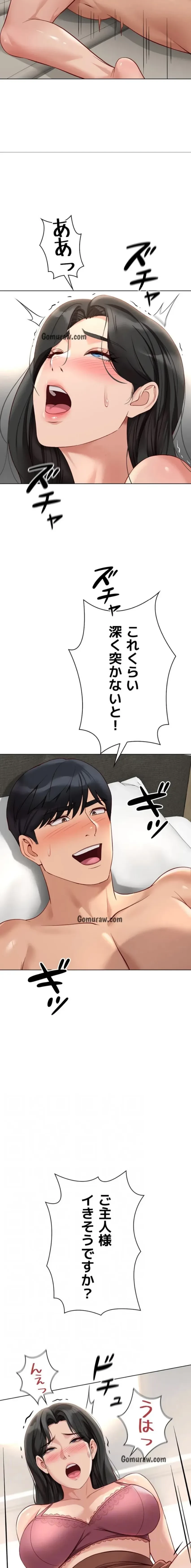 社内エッチは常識です 第30話 - 12