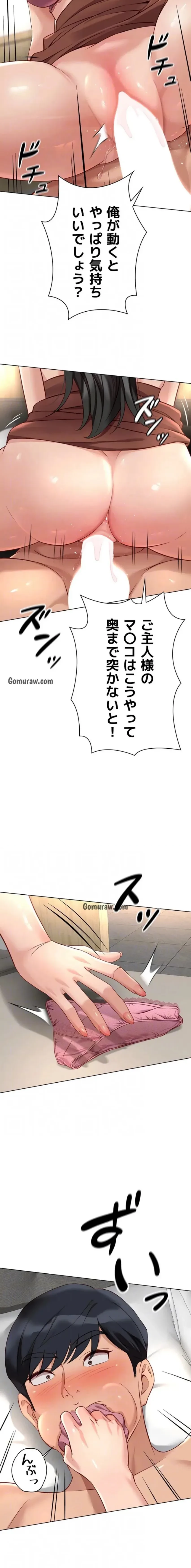 社内エッチは常識です 第30話 - 13