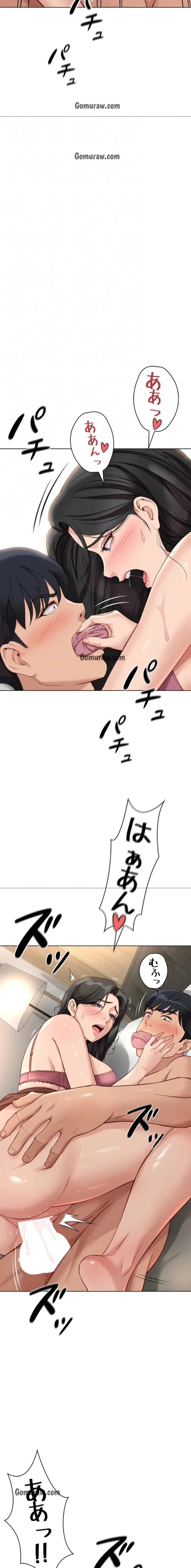 社内エッチは常識です 第30話 - 16