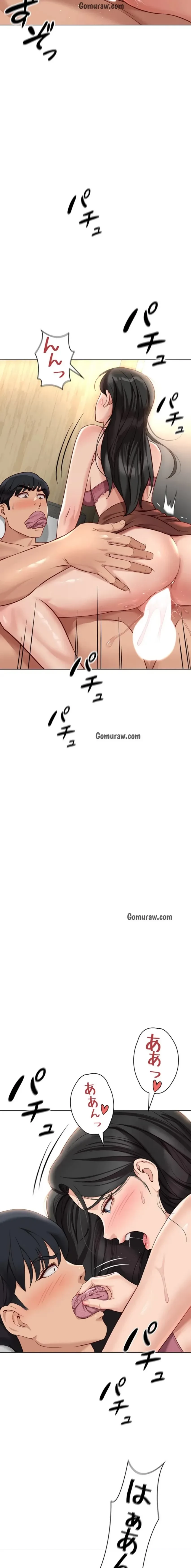 社内エッチは常識です 第31話 - 2