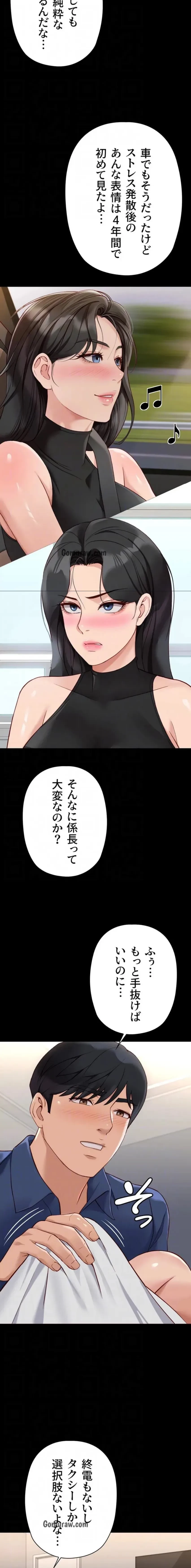 社内エッチは常識です 第31話 - 6