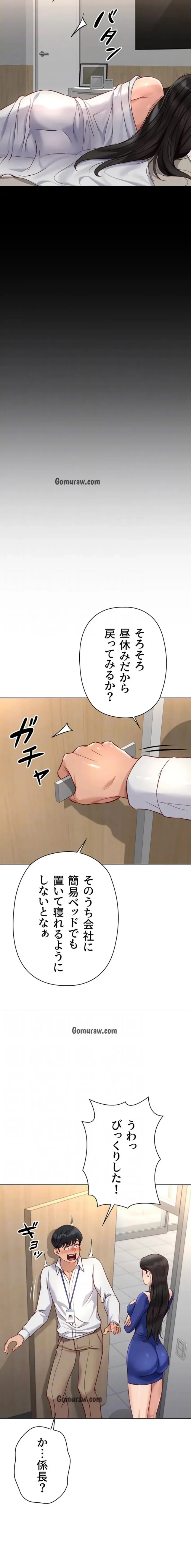 社内エッチは常識です 第31話 - 7