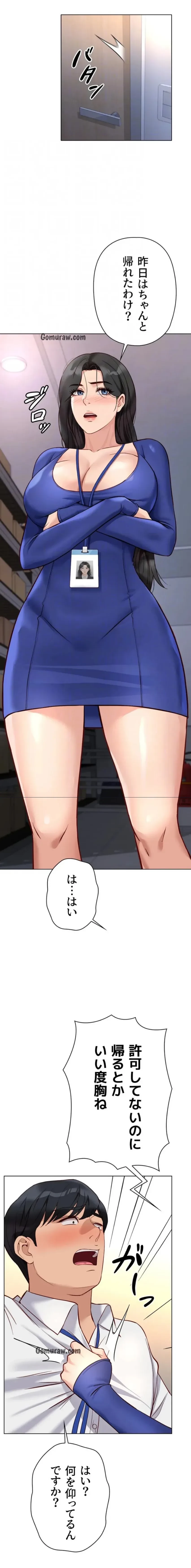 社内エッチは常識です 第31話 - 8