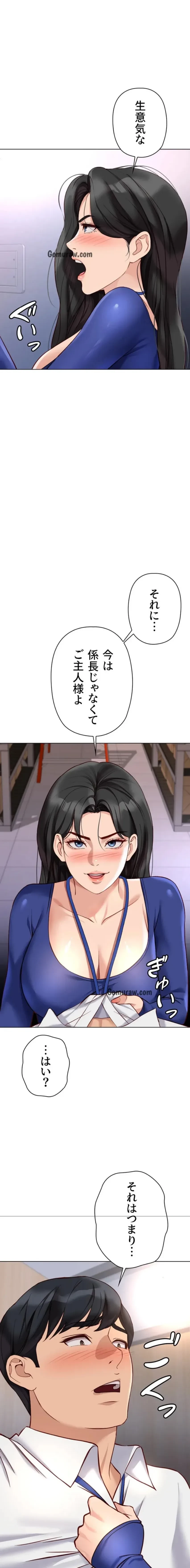 社内エッチは常識です 第31話 - 9