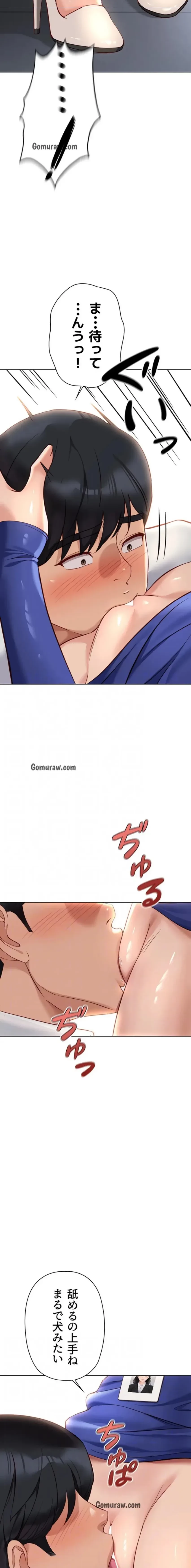 社内エッチは常識です 第31話 - 12