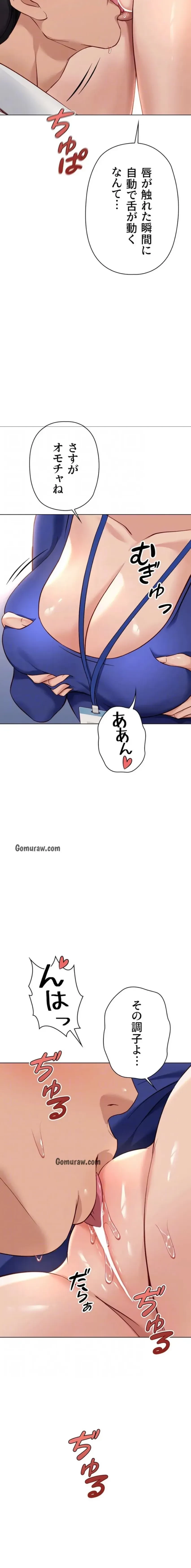 社内エッチは常識です 第31話 - 13