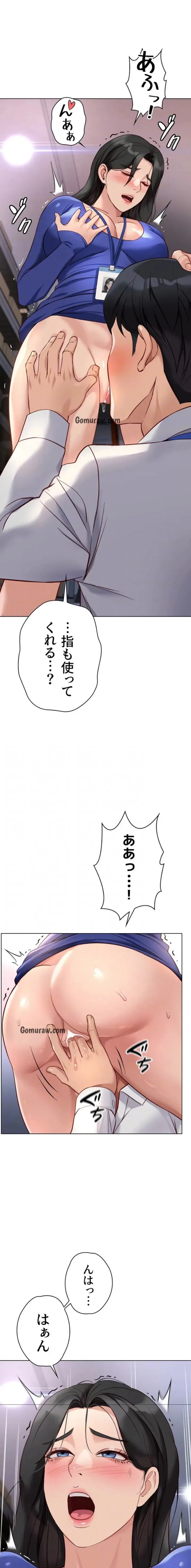 社内エッチは常識です 第31話 - 14