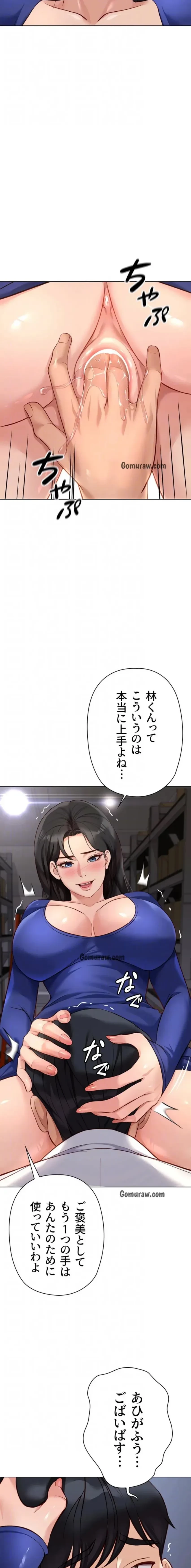 社内エッチは常識です 第31話 - 15