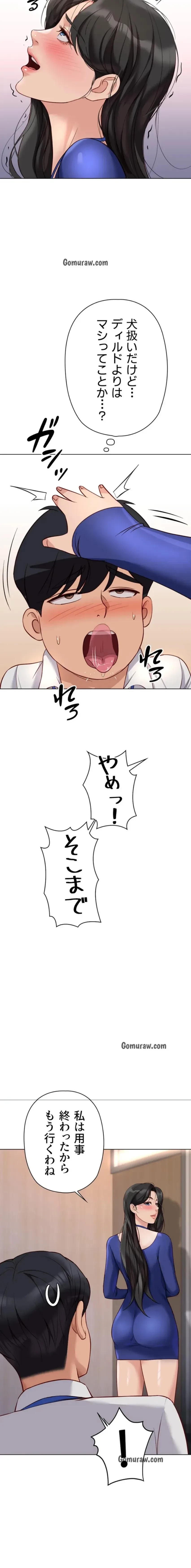 社内エッチは常識です 第32話 - 4