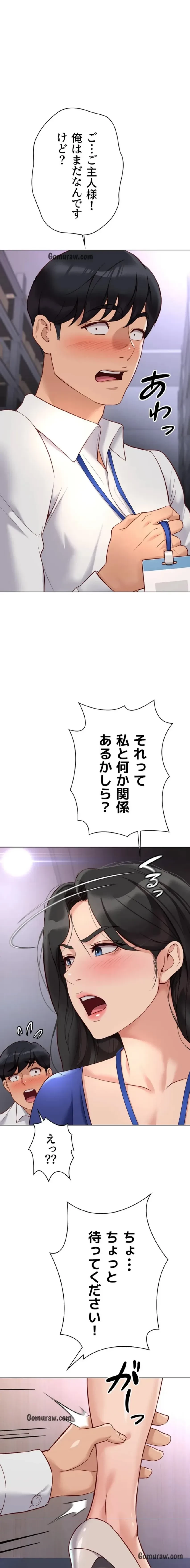 社内エッチは常識です 第32話 - 5