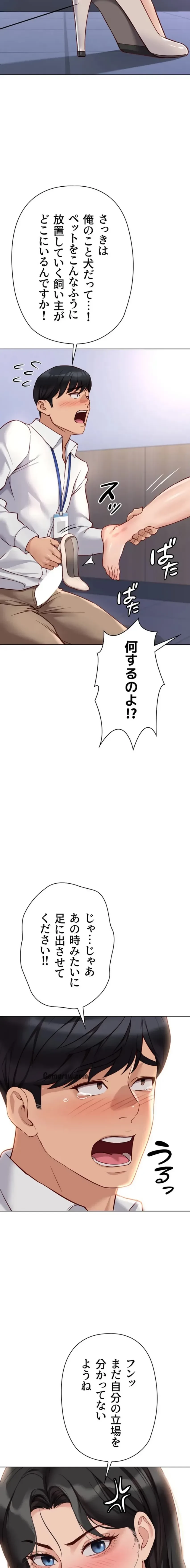 社内エッチは常識です 第32話 - 6